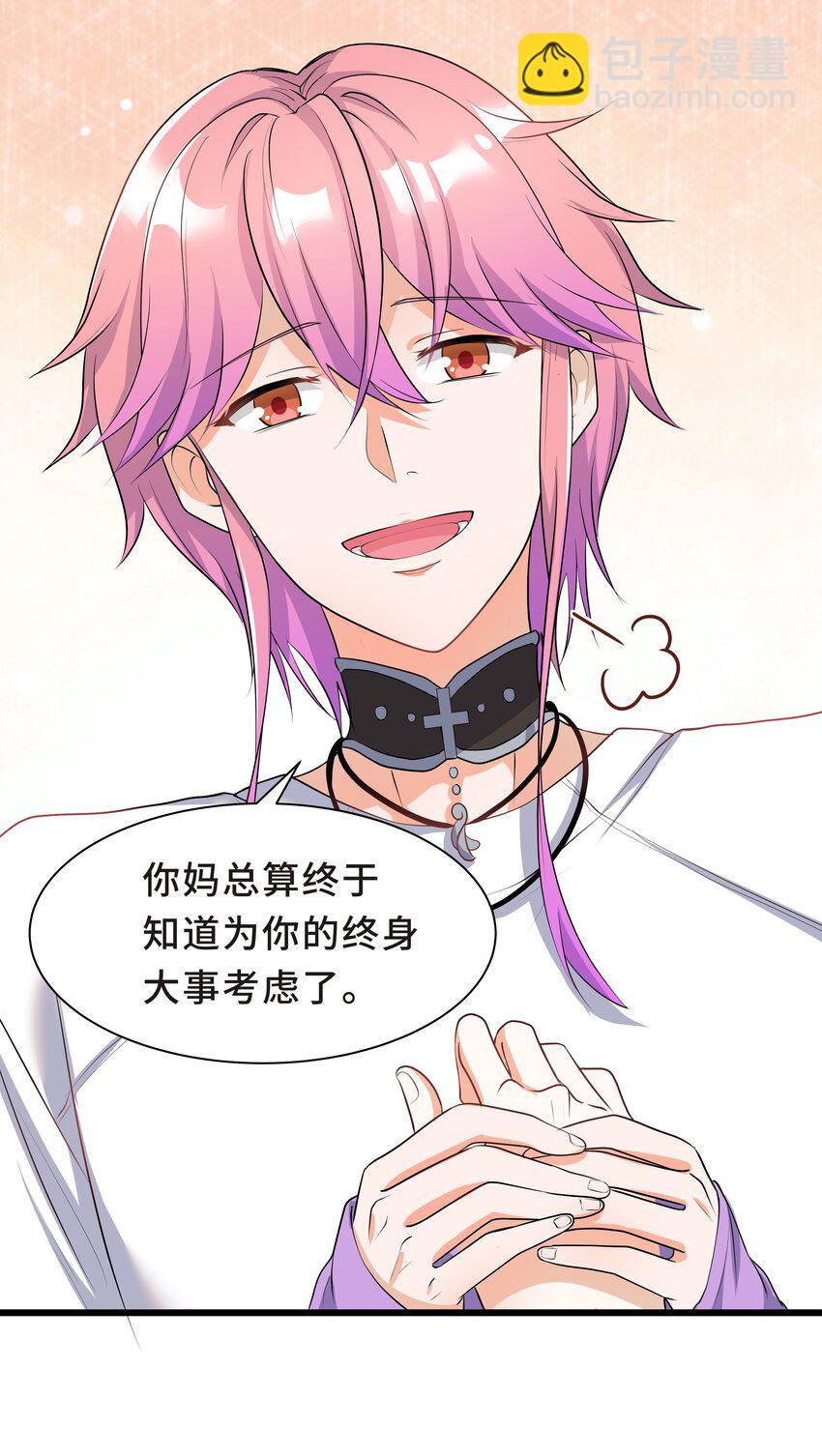 Chap.5 我的人生糟透了&hellip;&hellip;(1/2)-第5话