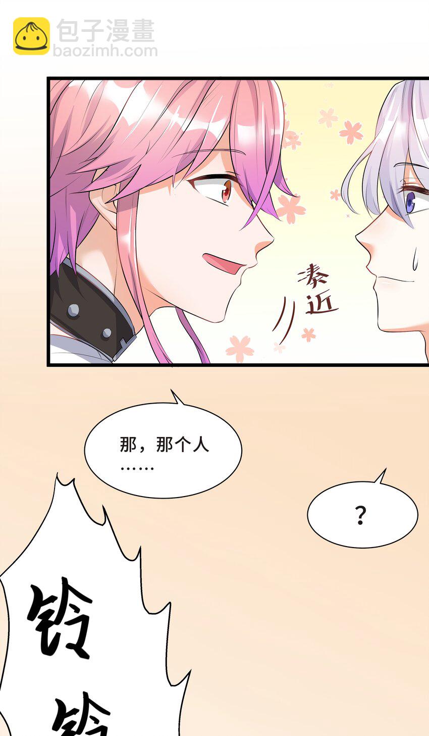 Chap.5 我的人生糟透了&hellip;&hellip;(1/2)-第5话