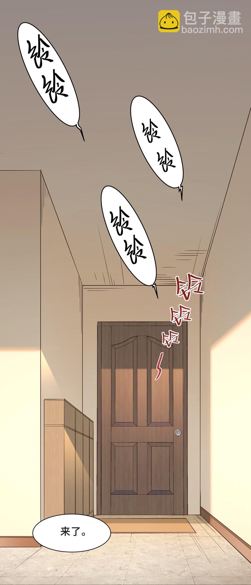 陈伤 - Chap.5 我的人生糟透了……(1/2) - 3