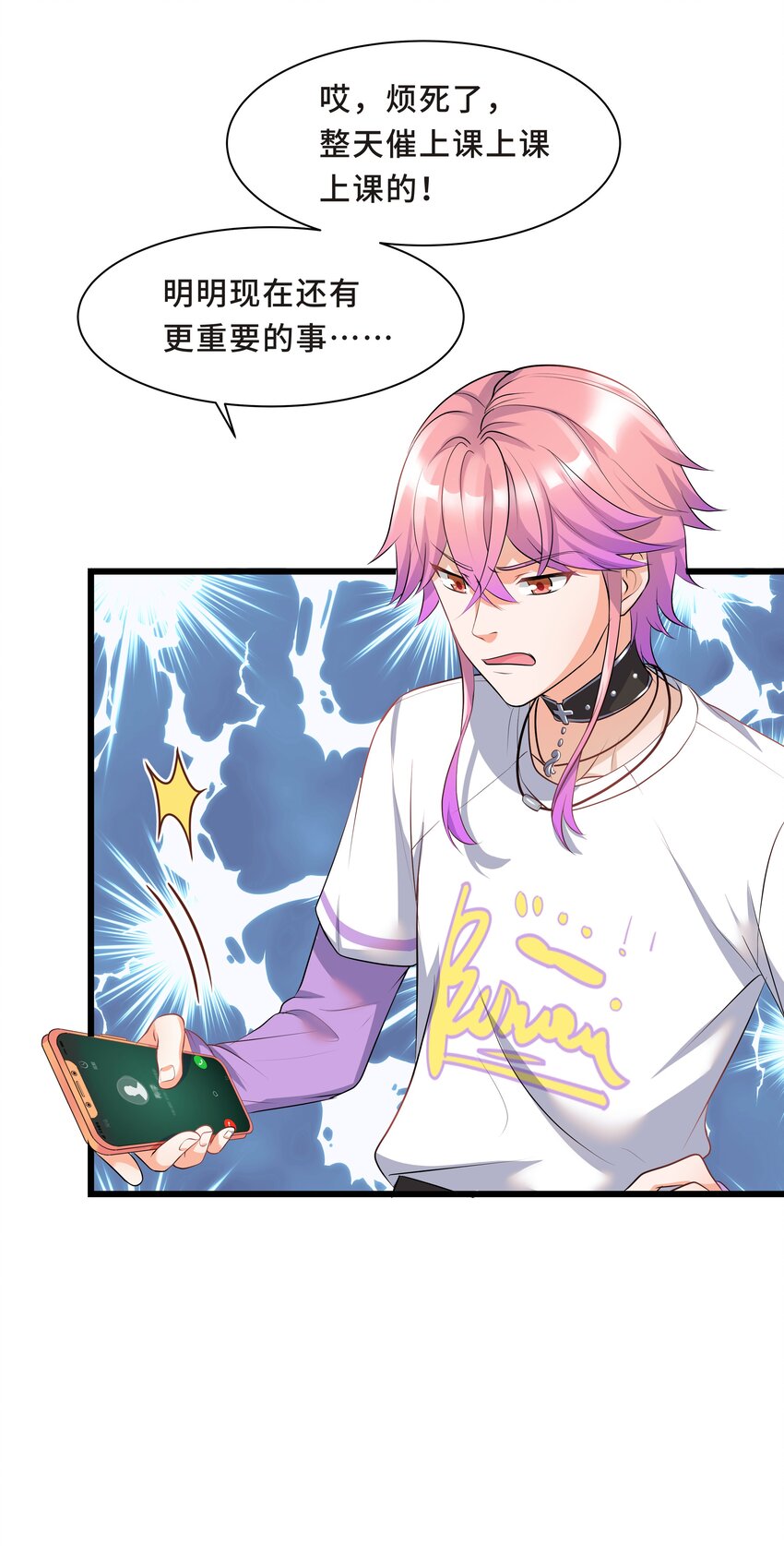 Chap.5 我的人生糟透了&hellip;&hellip;(1/2)-第5话