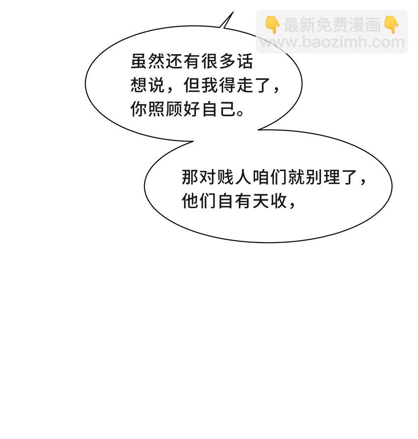 Chap.5 我的人生糟透了&hellip;&hellip;(1/2)-第5话