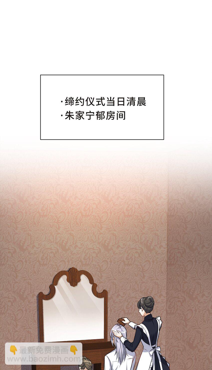 Chap.5 我的人生糟透了&hellip;&hellip;(1/2)-第5话