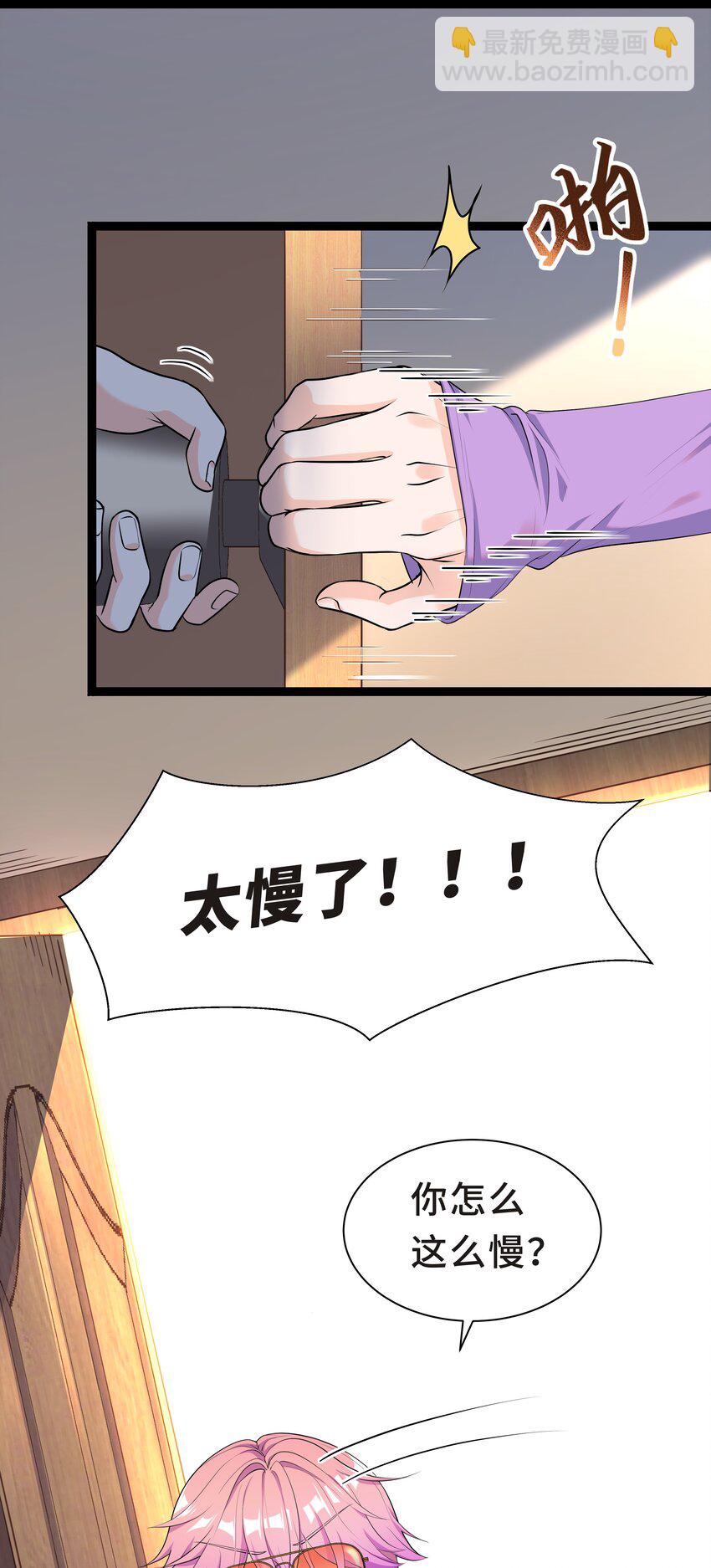 Chap.5 我的人生糟透了&hellip;&hellip;(1/2)-第5话