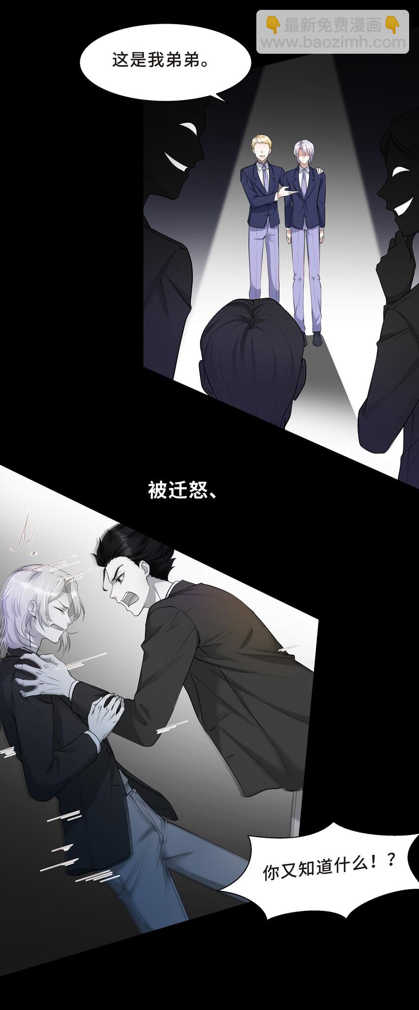 Chap.5 我的人生糟透了&hellip;&hellip;(1/2)-第5话