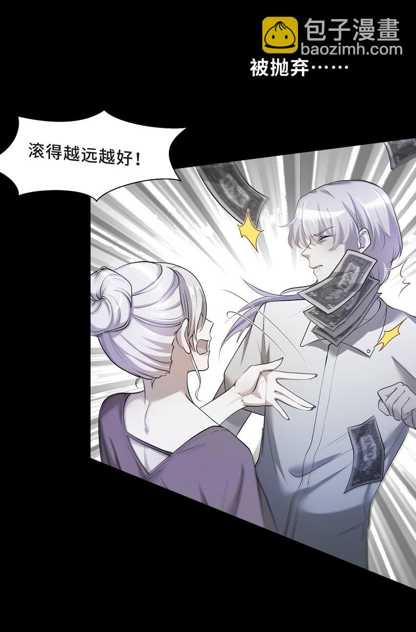 Chap.5 我的人生糟透了&hellip;&hellip;(1/2)-第5话