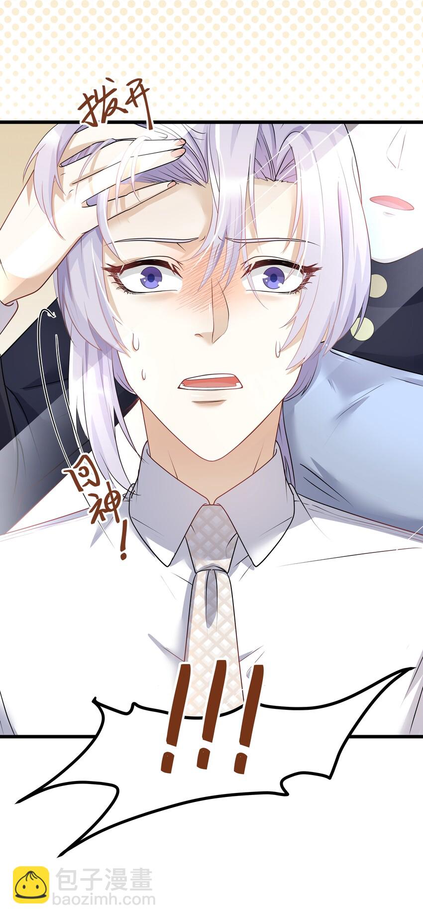 Chap.5 我的人生糟透了&hellip;&hellip;(1/2)-第5话