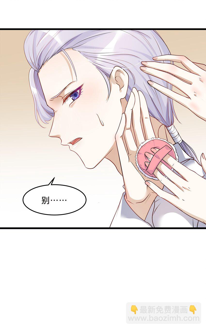 Chap.5 我的人生糟透了&hellip;&hellip;(1/2)-第5话