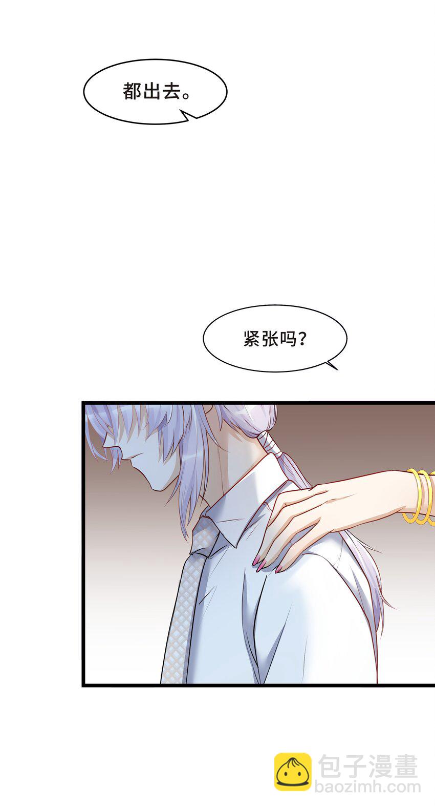 Chap.5 我的人生糟透了&hellip;&hellip;(1/2)-第5话