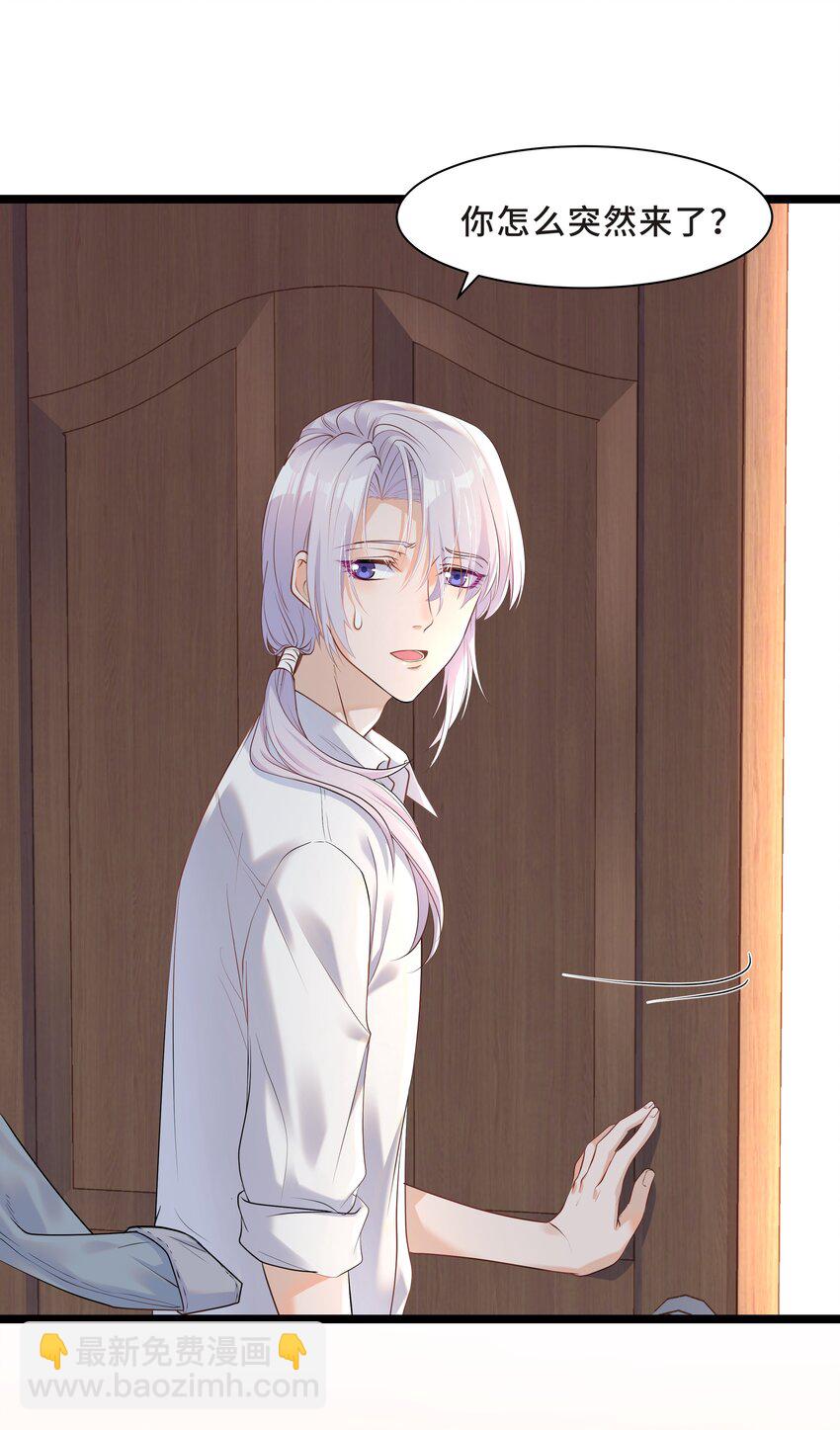 Chap.5 我的人生糟透了&hellip;&hellip;(1/2)-第5话