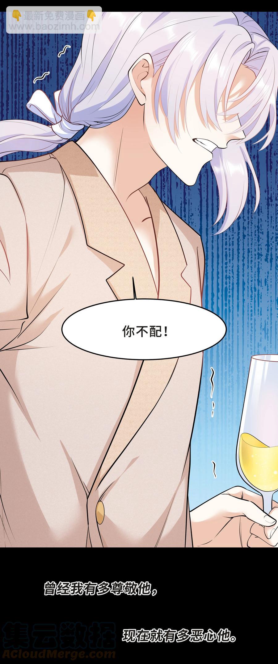 Chap.39 你不配做我的哥哥33