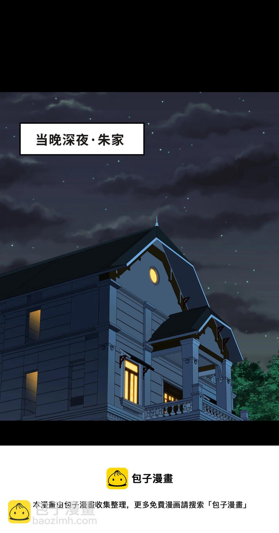 陳傷 - Chap.39 你不配做我的哥哥(1/2) - 1