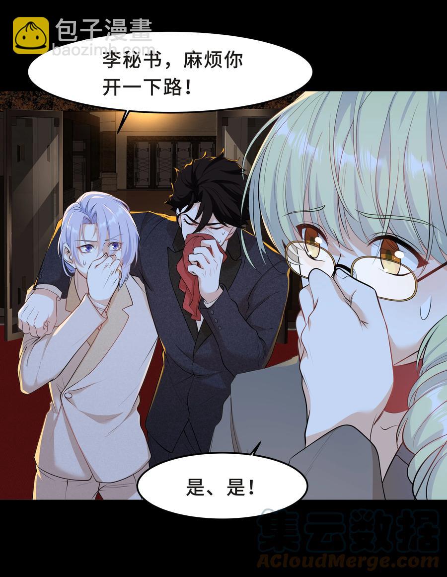 Chap.41 你是不是很难受(1/2)-第43话