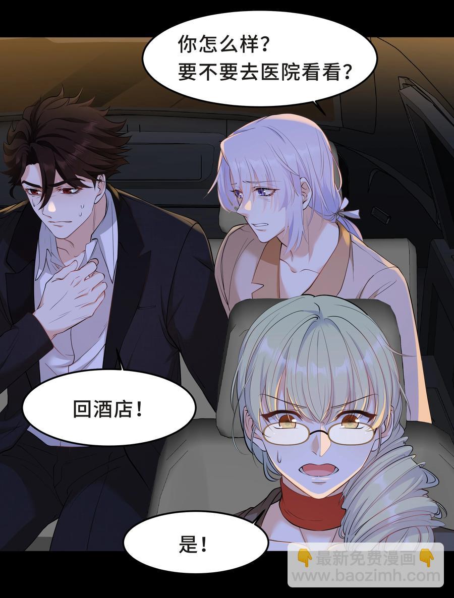 Chap.41 你是不是很难受(1/2)-第43话