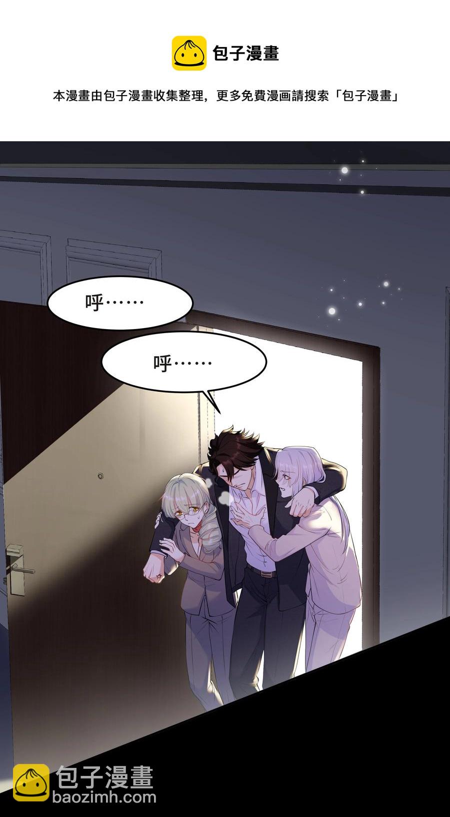 Chap.41 你是不是很难受(1/2)-第43话