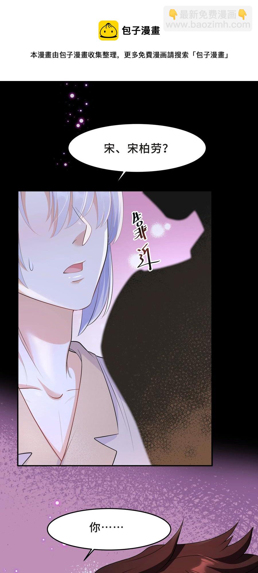 Chap.41 你是不是很难受(1/2)-第43话