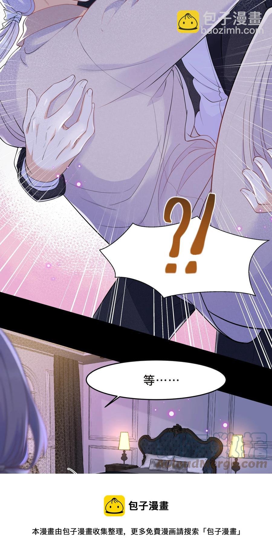 Chap.41 你是不是很难受(1/2)-第43话