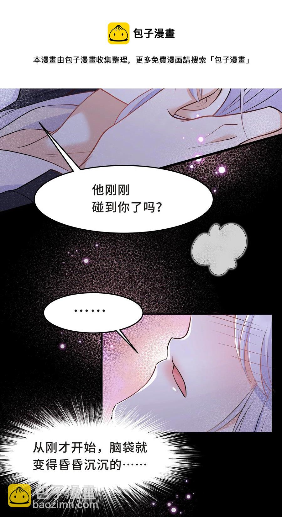 Chap.41 你是不是很难受(1/2)-第43话