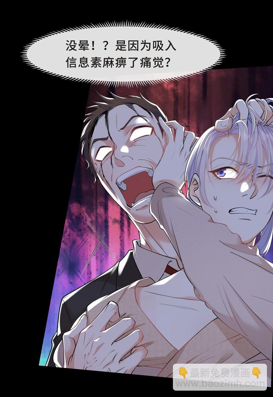 Chap.41 你是不是很难受(1/2)-第43话