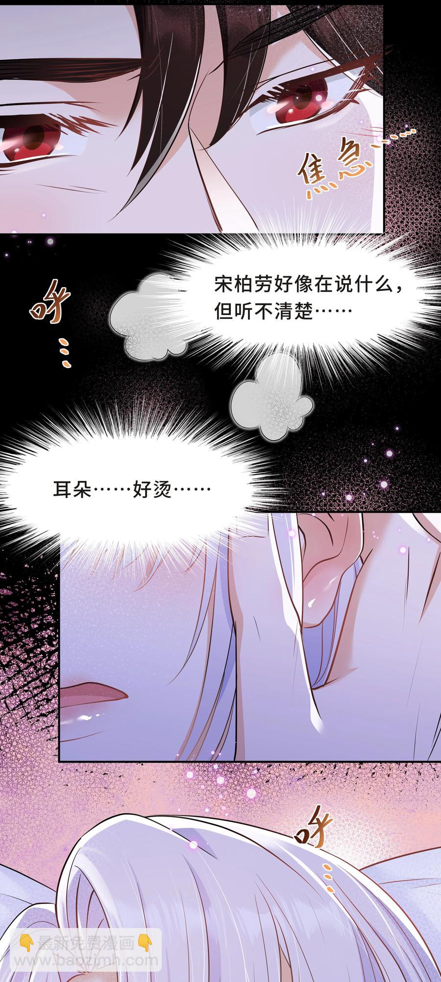 Chap.41 你是不是很难受(1/2)-第43话