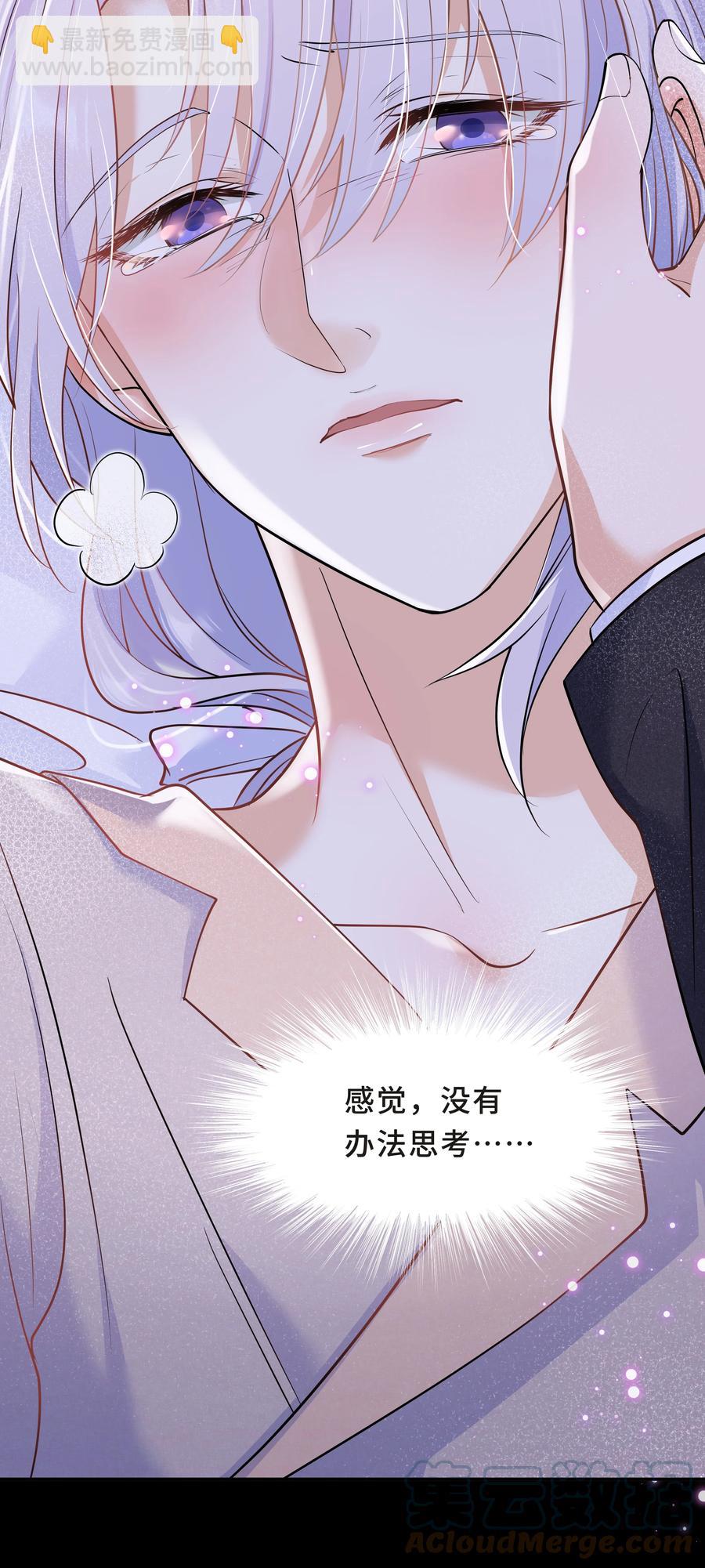 Chap.41 你是不是很难受(1/2)-第43话