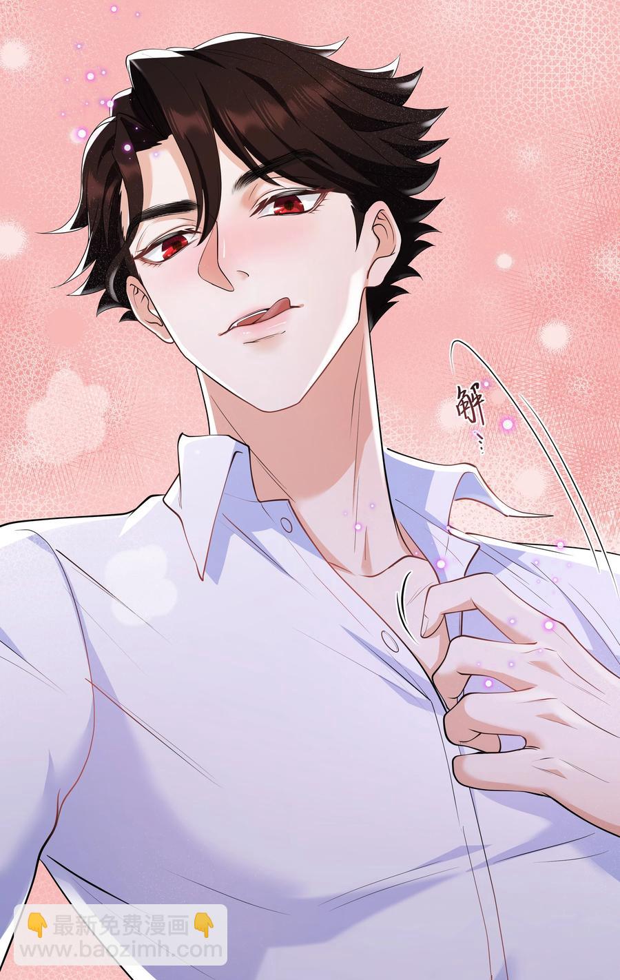 Chap.41 你是不是很难受(1/2)-第43话