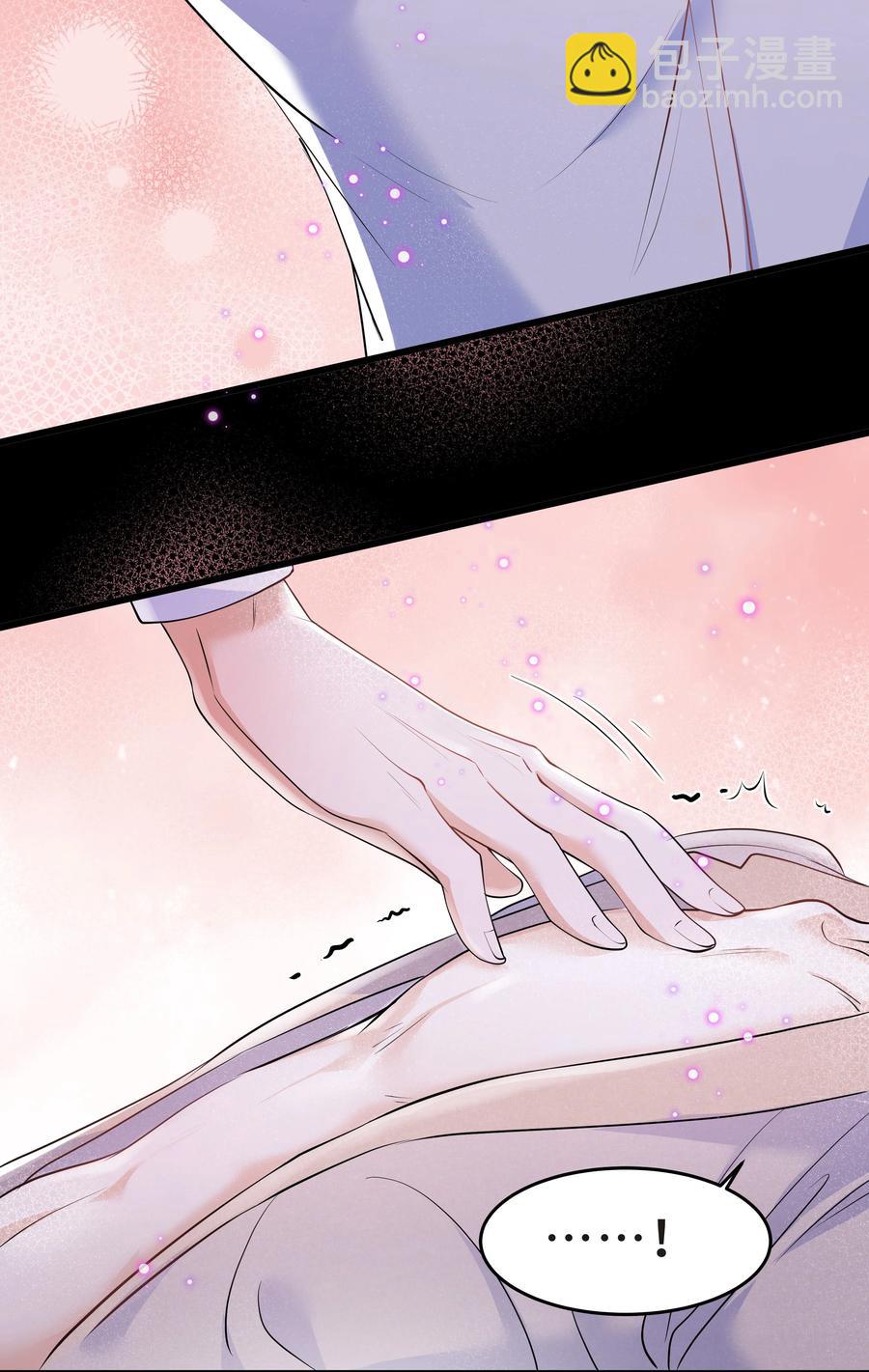 Chap.41 你是不是很难受(1/2)-第43话