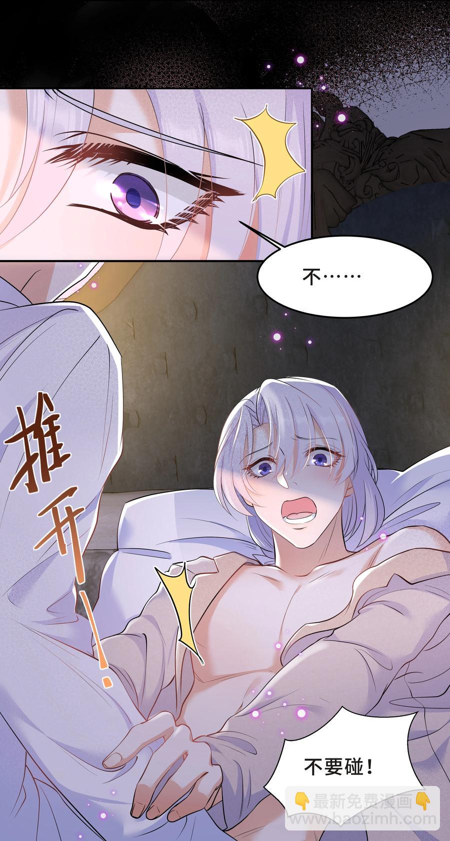 Chap.41 你是不是很难受(1/2)-第43话