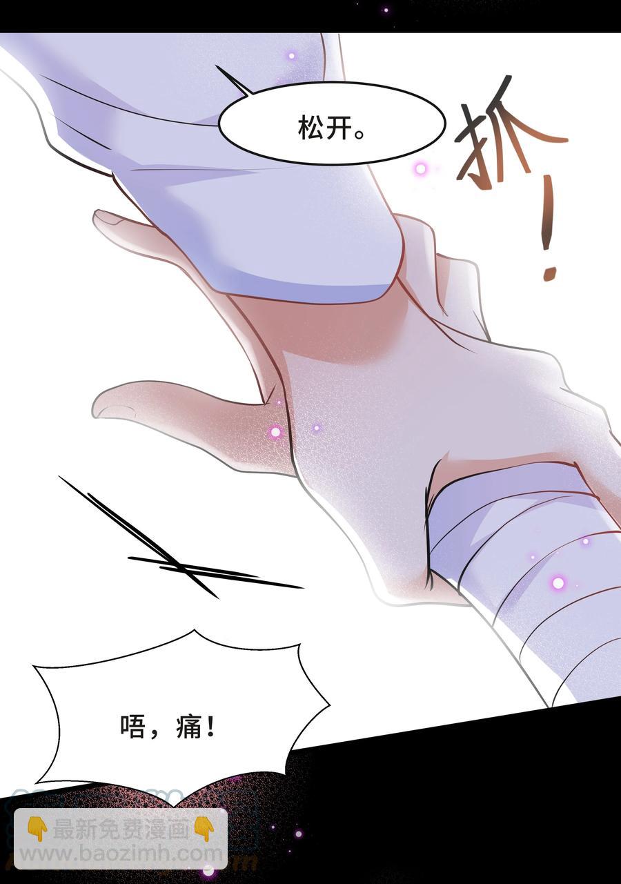 陈伤 - Chap.41 你是不是很难受(1/2) - 8