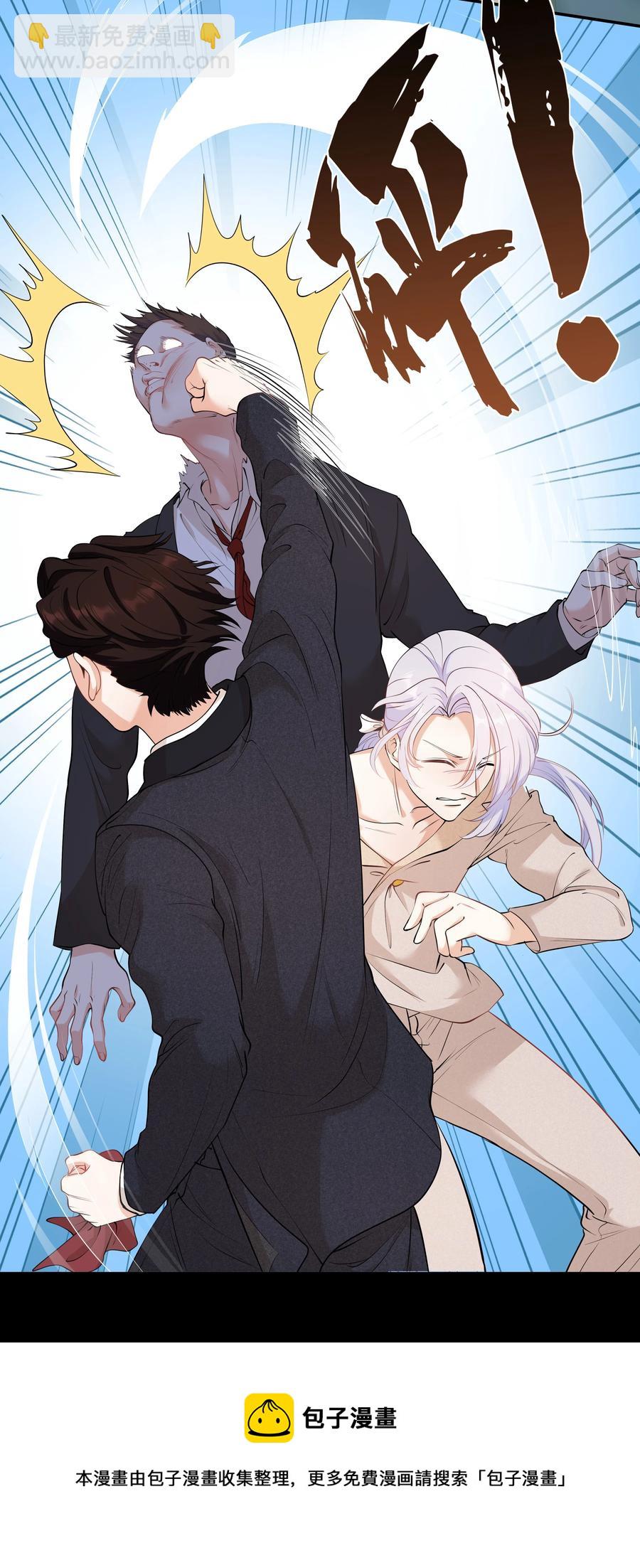 Chap.41 你是不是很难受(1/2)-第43话