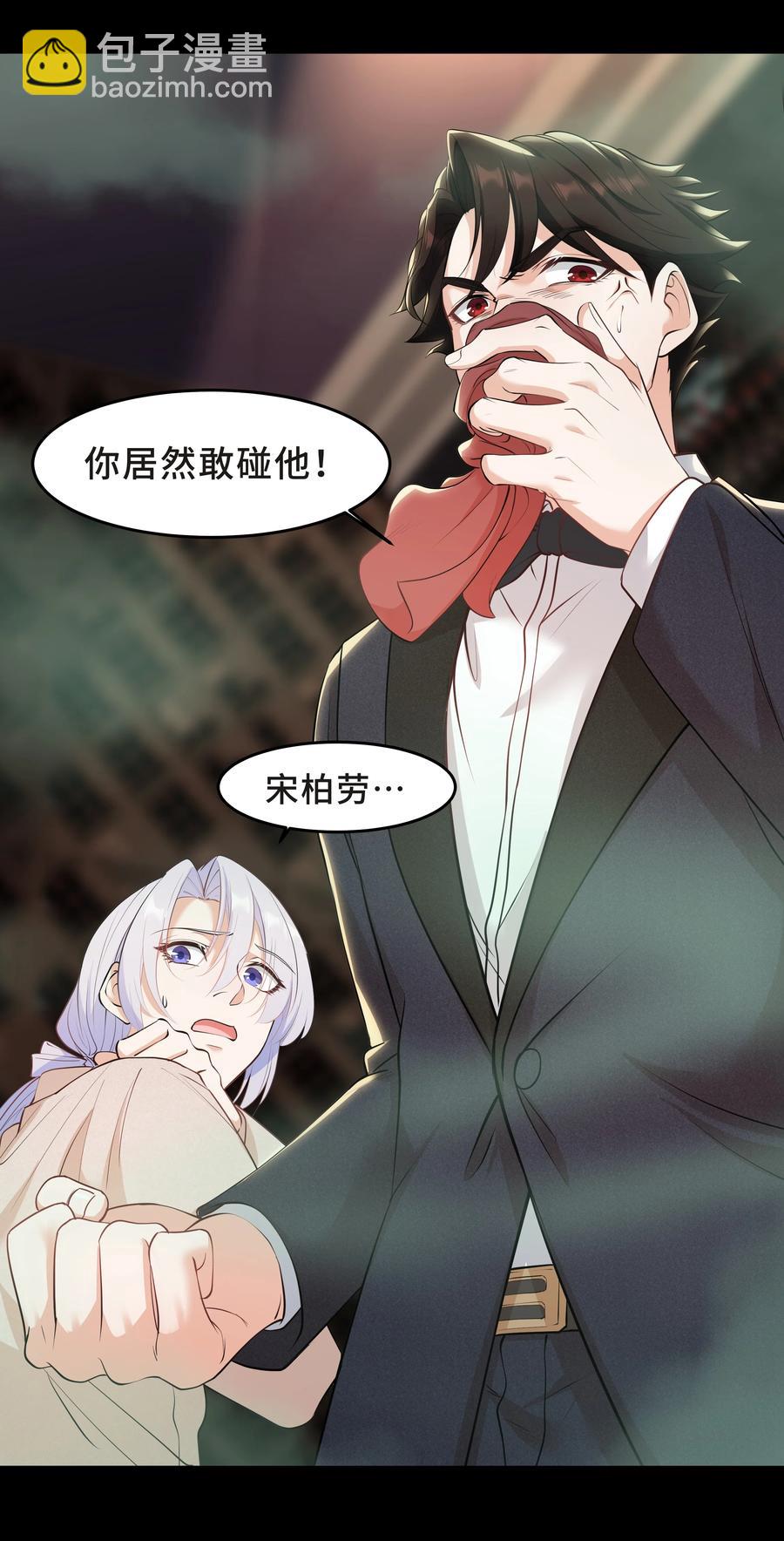 陳傷 - Chap.41 你是不是很難受(1/2) - 6