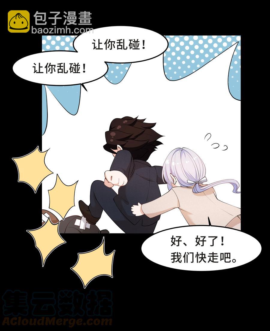 陳傷 - Chap.41 你是不是很難受(1/2) - 7