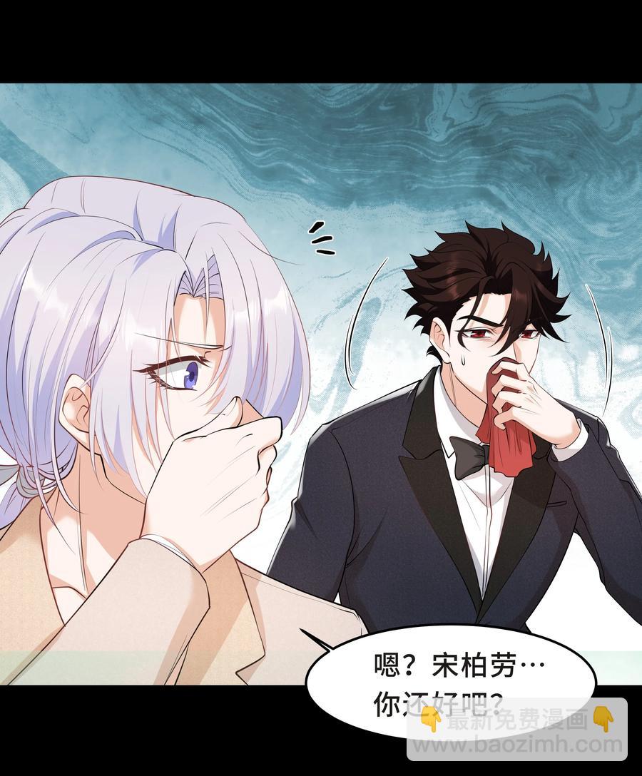 Chap.41 你是不是很难受(1/2)-第43话