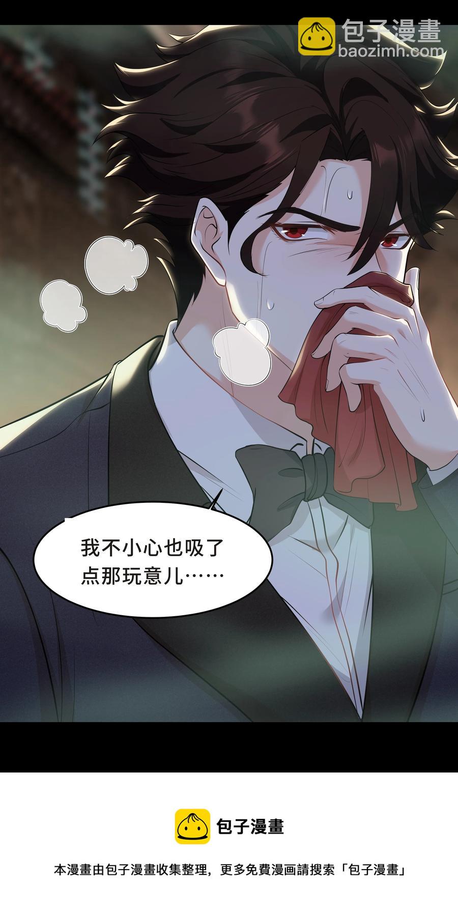 Chap.41 你是不是很难受(1/2)-第43话