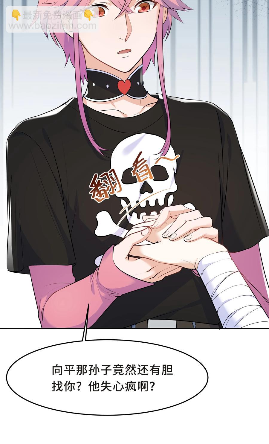 Chap.44 他的东西我还留着(1/2)-第47话