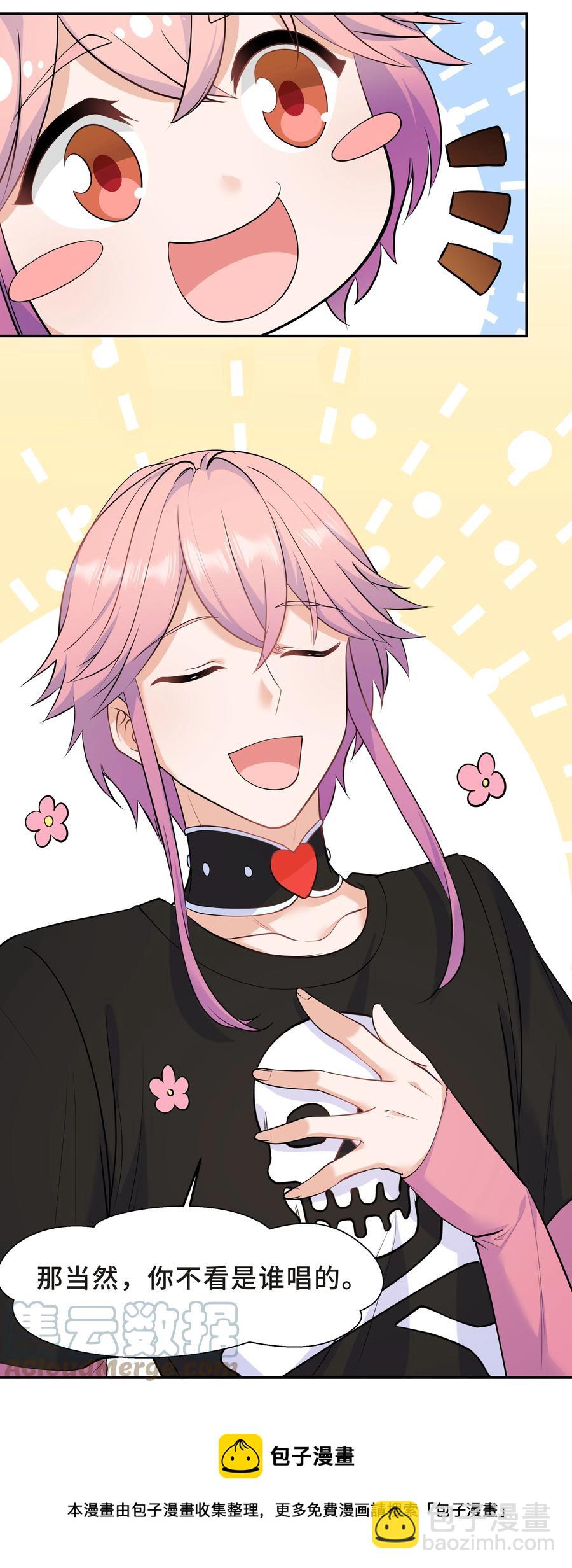 Chap.44 他的东西我还留着(1/2)-第47话