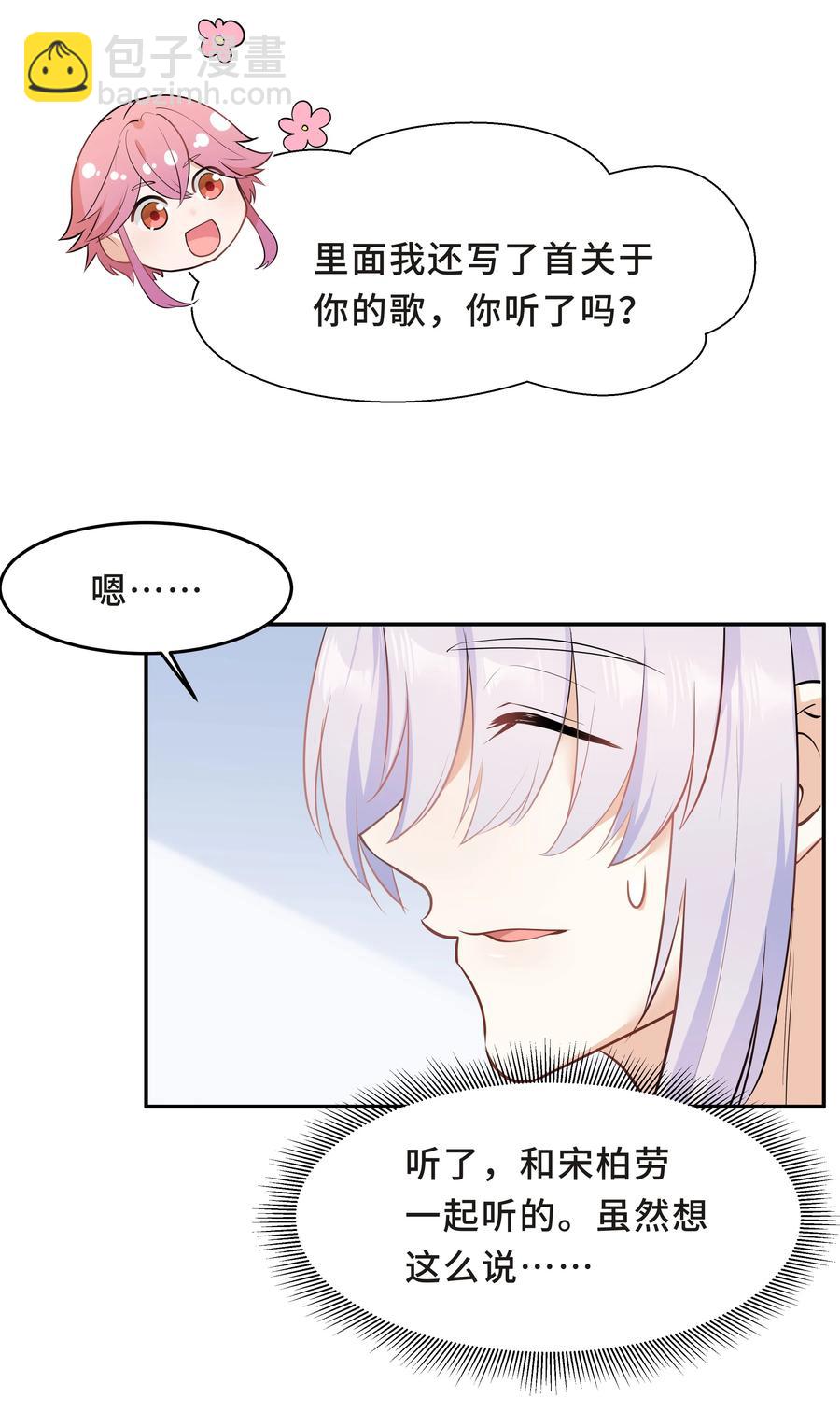 陈伤 - Chap.44 他的东西我还留着(1/2) - 6