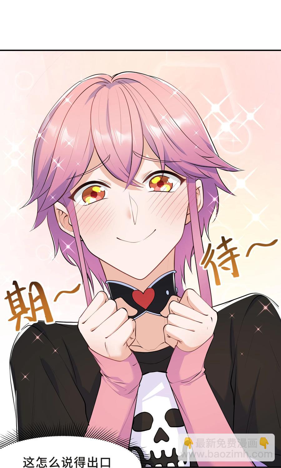 Chap.44 他的东西我还留着(1/2)-第47话