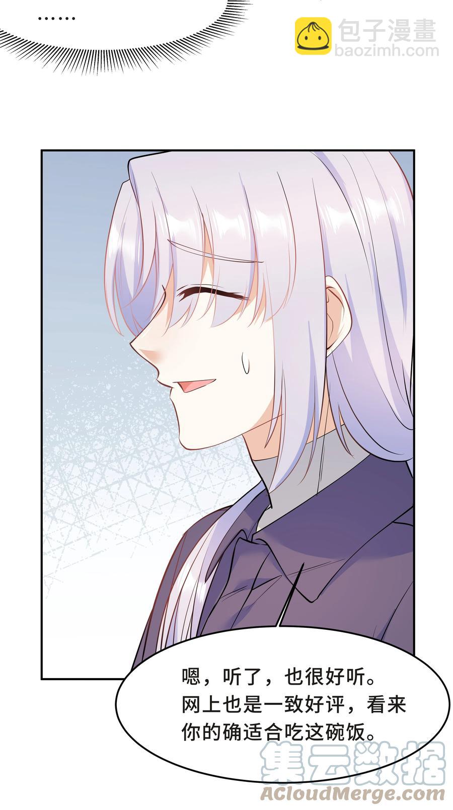 Chap.44 他的东西我还留着(1/2)-第47话