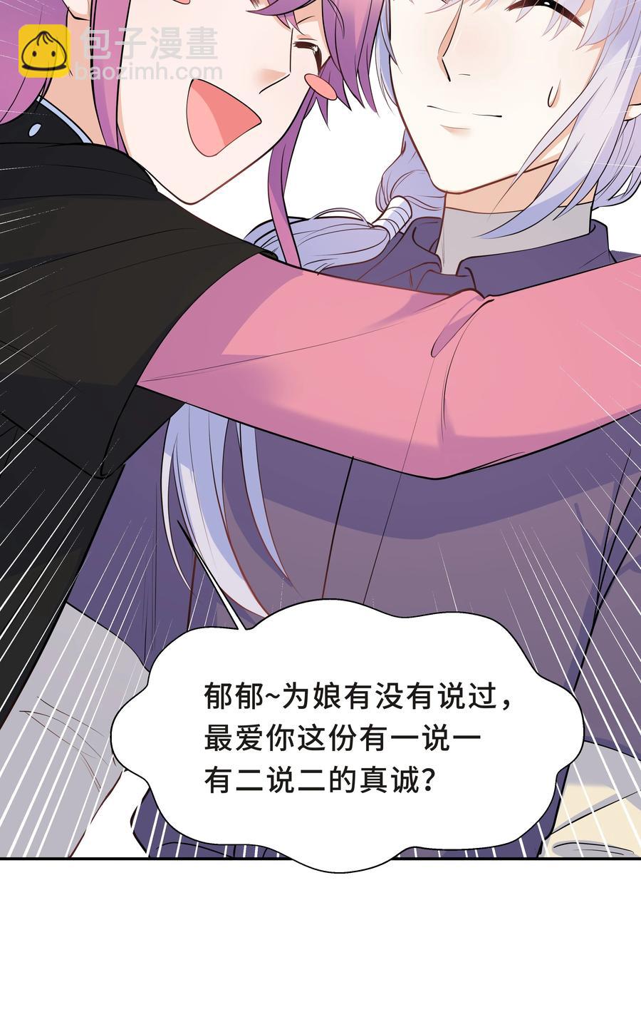 Chap.44 他的东西我还留着(1/2)-第47话