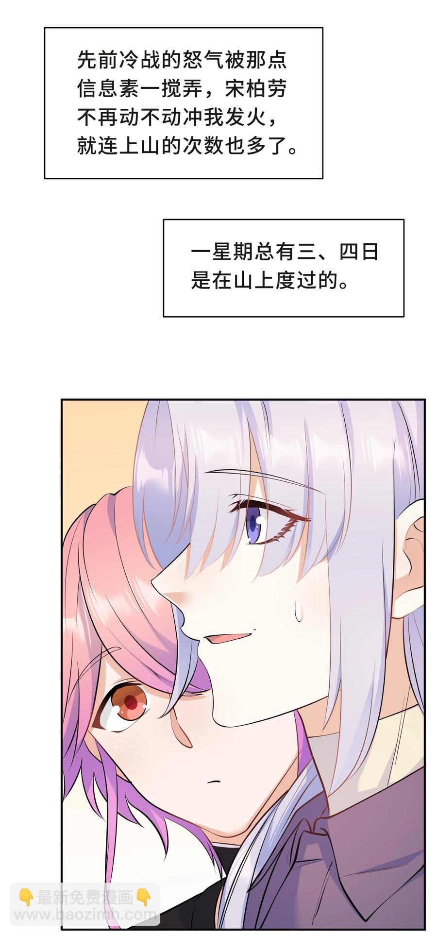 陈伤 - Chap.44 他的东西我还留着(1/2) - 8