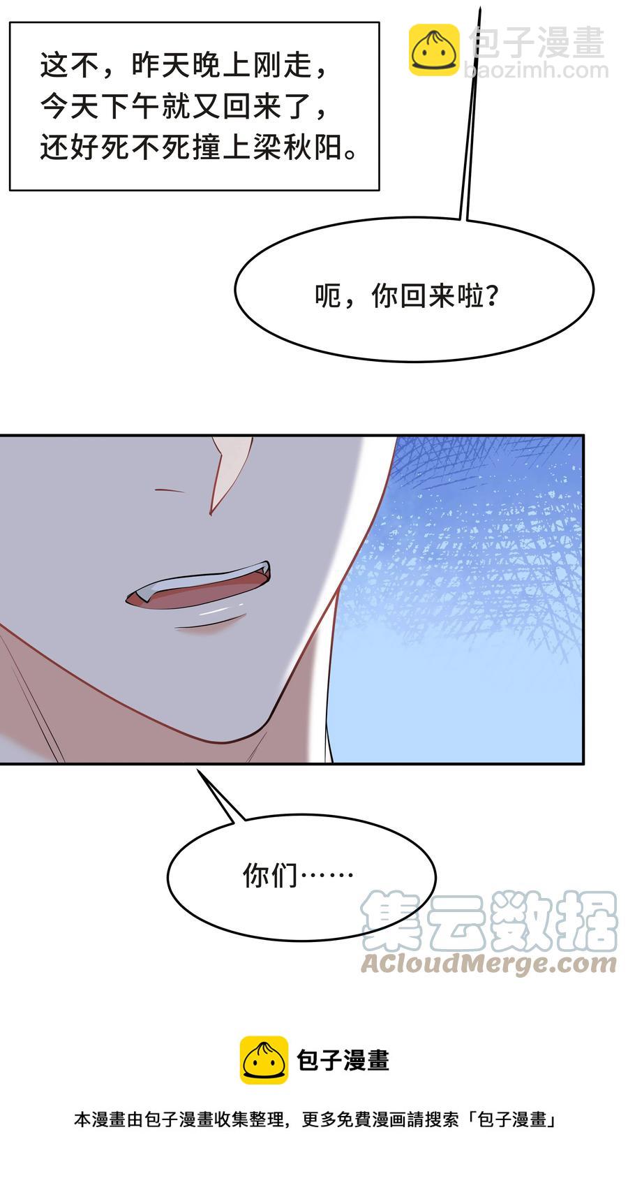 Chap.44 他的东西我还留着(1/2)-第47话