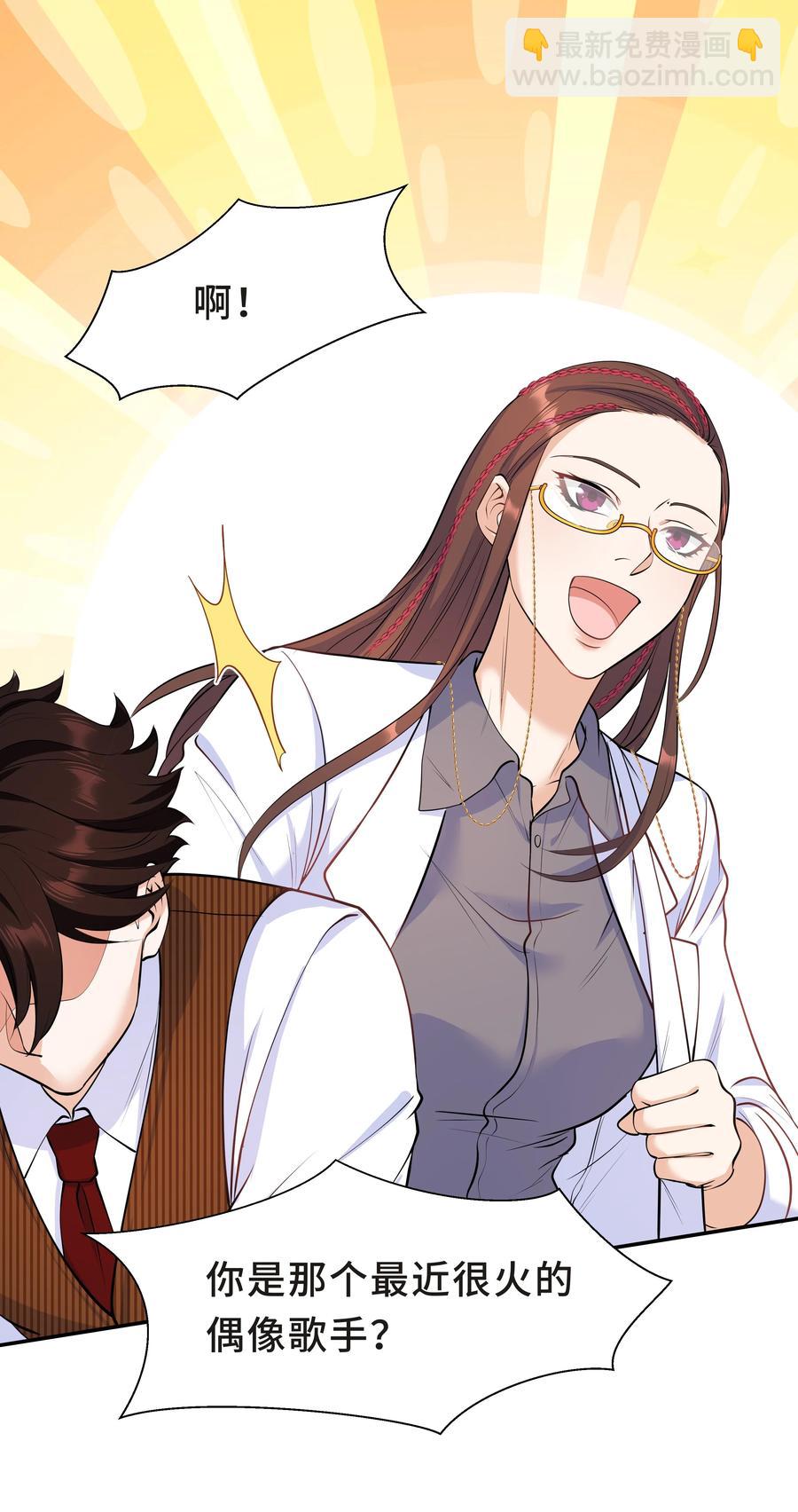 Chap.44 他的东西我还留着(1/2)-第47话