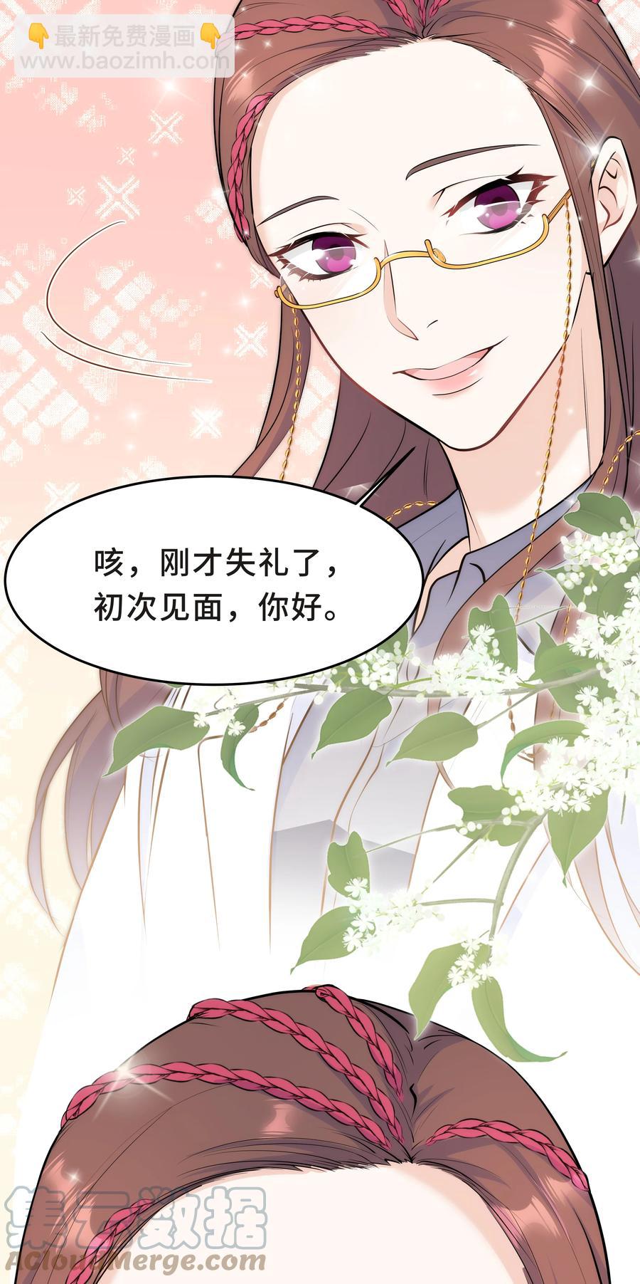 Chap.44 他的东西我还留着(1/2)-第47话