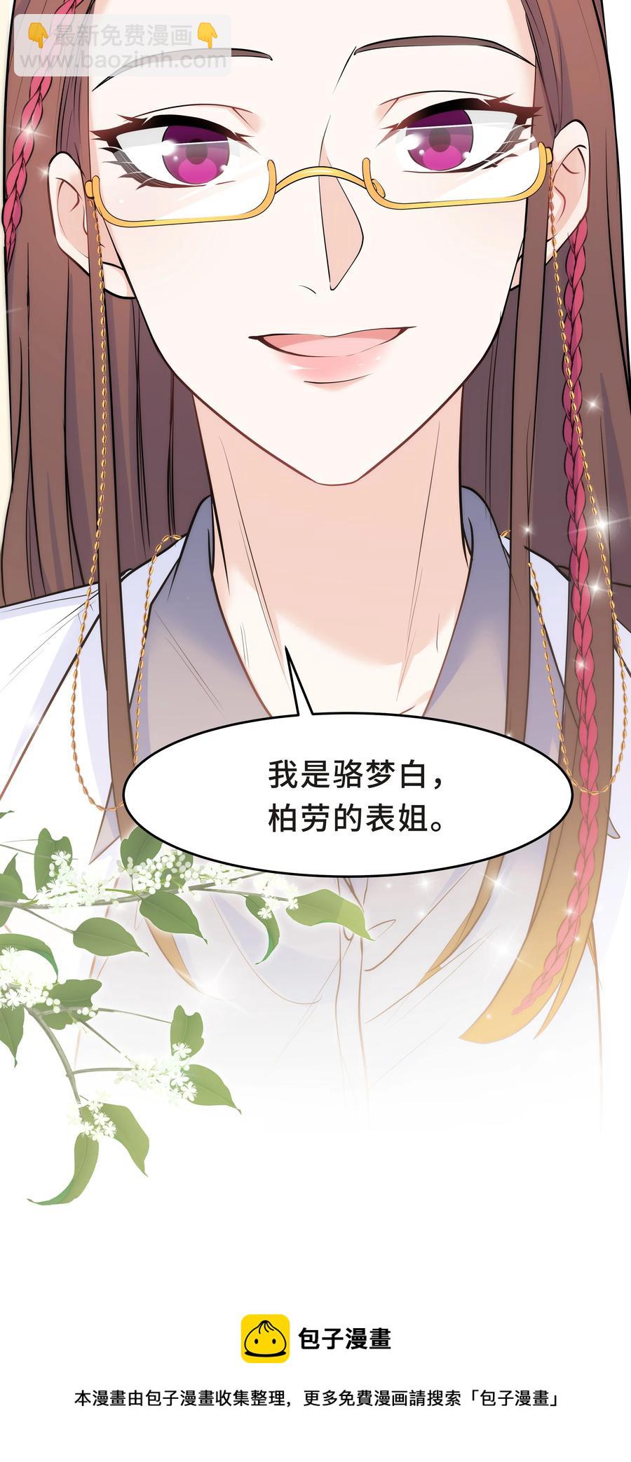 Chap.44 他的东西我还留着(1/2)-第47话