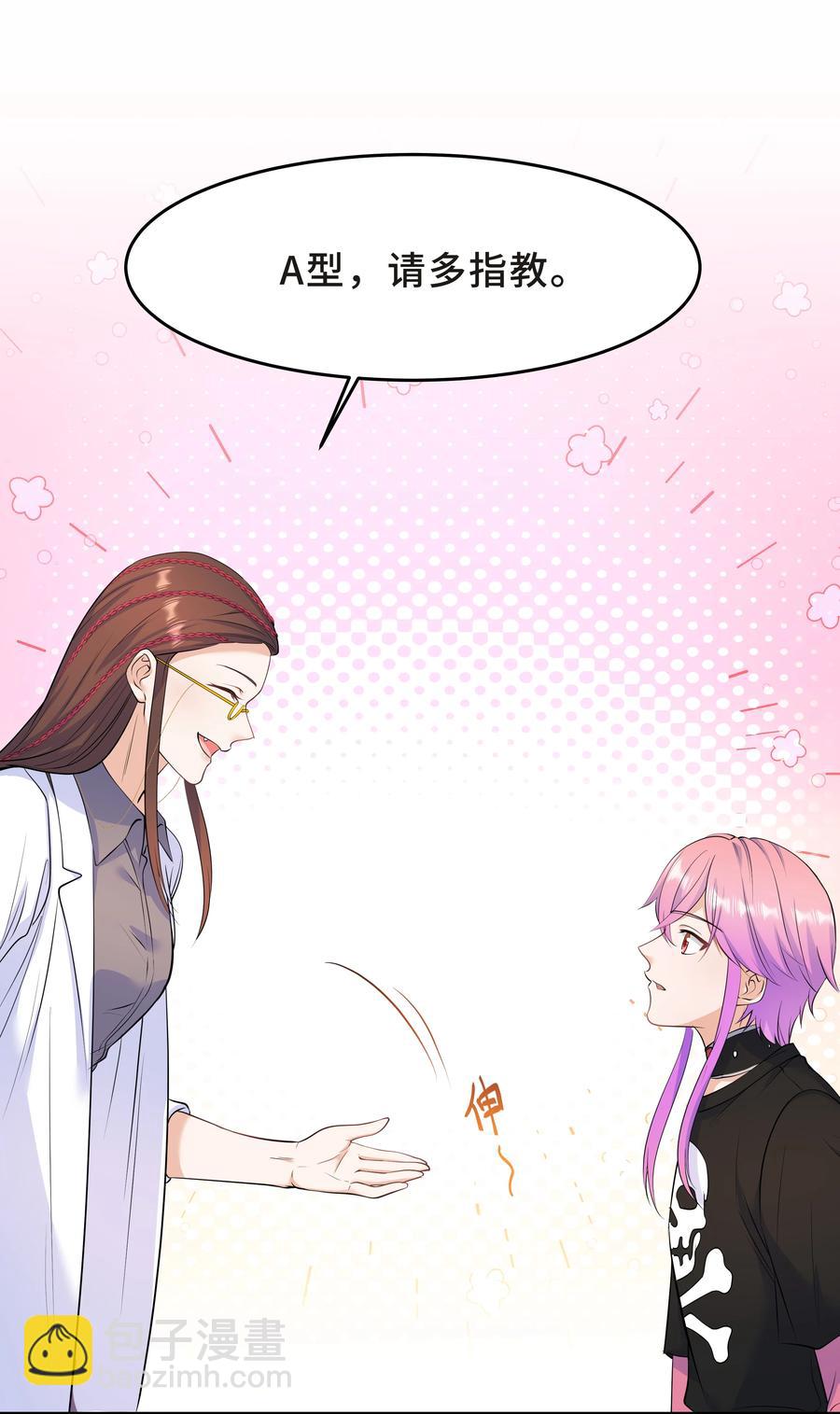 Chap.44 他的东西我还留着(1/2)-第47话