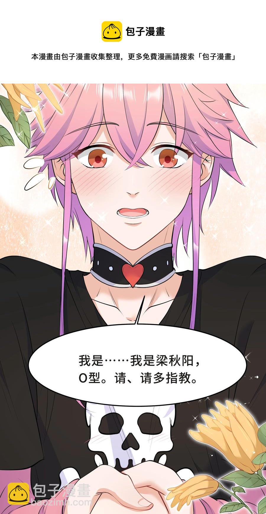 Chap.44 他的东西我还留着(1/2)-第47话