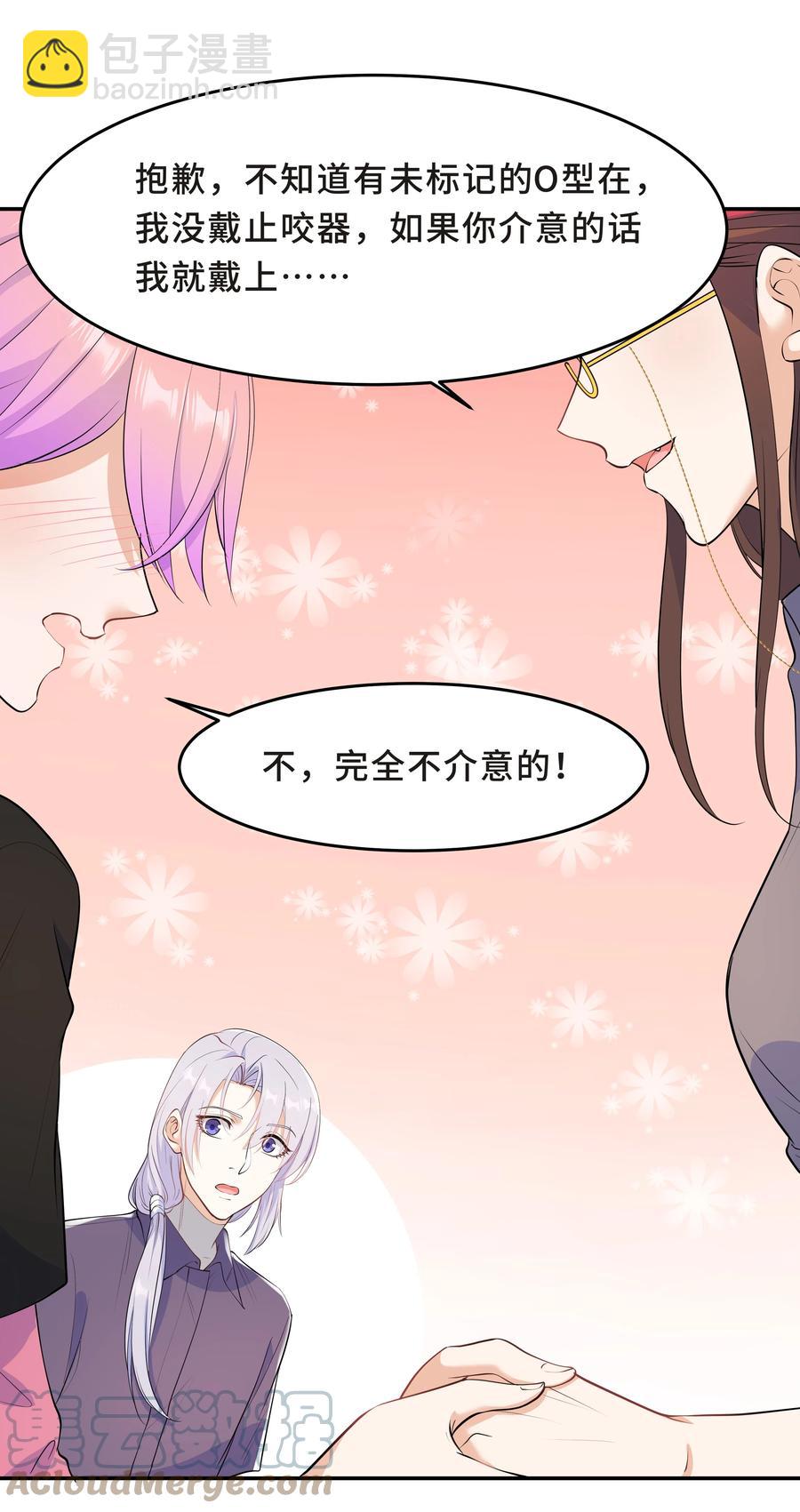 Chap.44 他的东西我还留着(1/2)-第47话