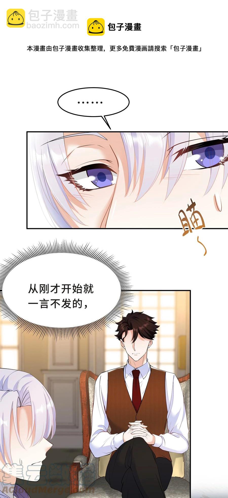 Chap.44 他的东西我还留着(1/2)-第47话