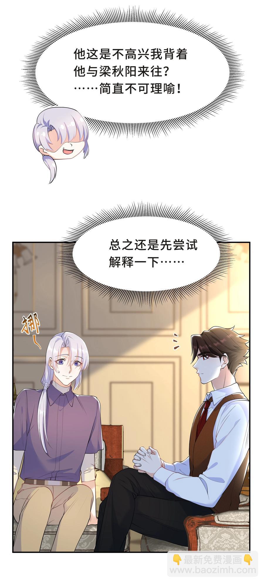 Chap.44 他的东西我还留着(1/2)-第47话