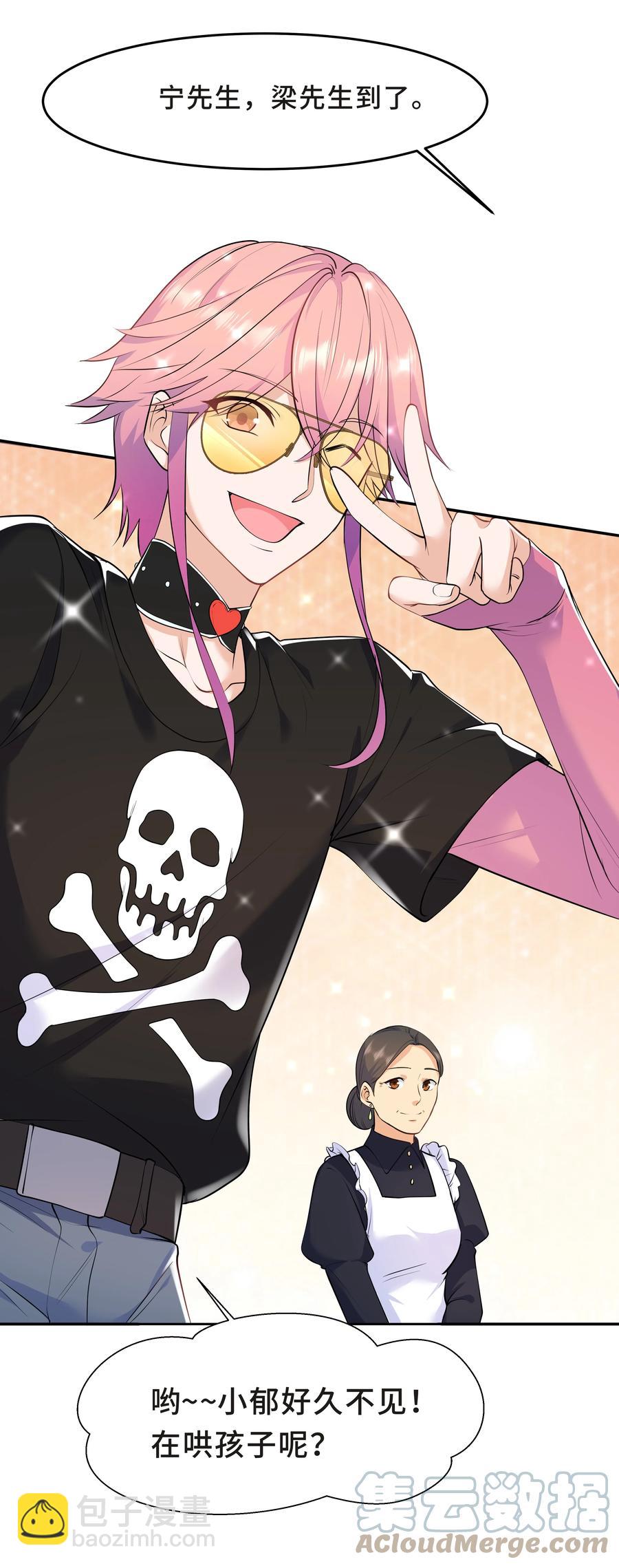 Chap.44 他的东西我还留着(1/2)-第47话